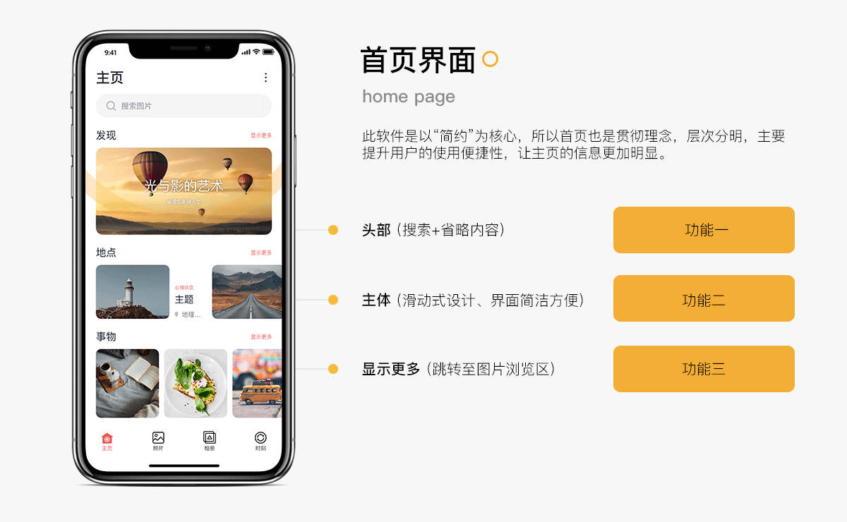 摄艾（图ZMjM1MDEzNDY0） - APP界面 - 站酷设计师这钵是肉蛋葱鸡原创素材 - 站酷ZCOOL