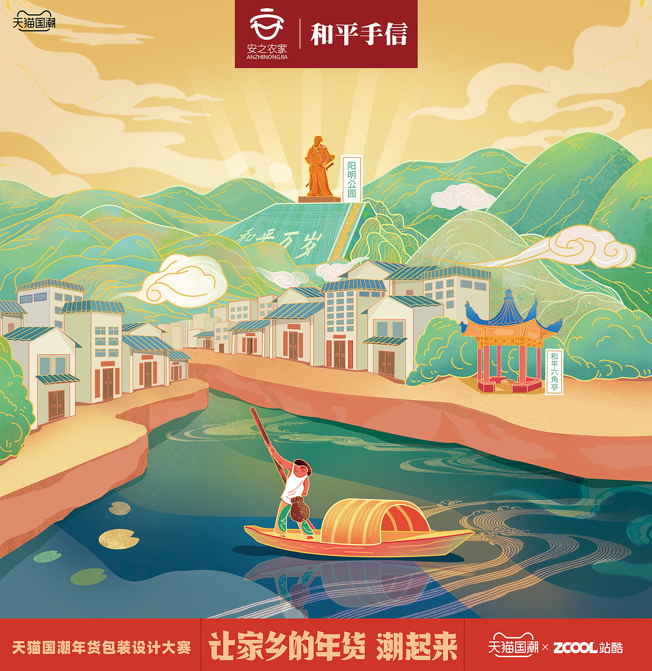 客家手信禮盒——印象和平（圖ZMjQwNzM2NDM2） - 包裝 - 站酷設計師ABozhu原創(chuàng)素材 - 站酷ZCOOL