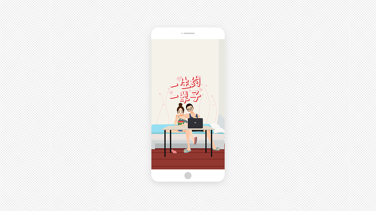 情侣节日壁纸（图ZMjU2MjA0ODMy） - 创作习作 - 站酷设计师淘汁原创素材 - 站酷ZCOOL
