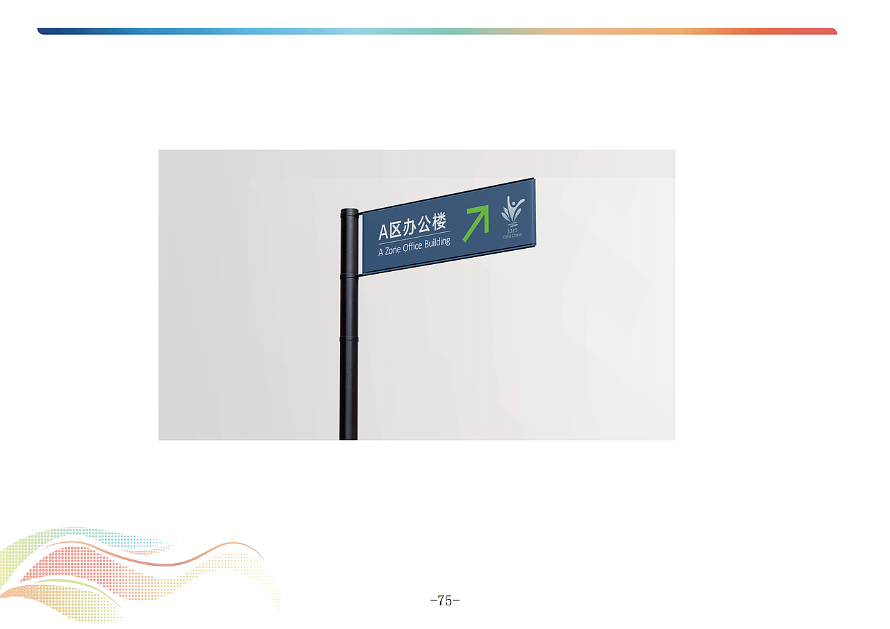 第十五届全运会vi——课程作业(图ZMjg2OTg0OTYw) - 品牌 - 站酷设计师兆韵懿原创素材 - 站酷ZCOOL