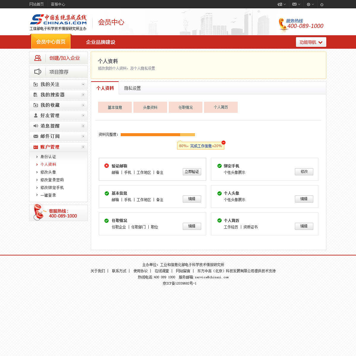 集团会员中心（图ZMTE5NzI3OTY=） - 其他网页 - 站酷设计师yangle100原创素材 - 站酷ZCOOL