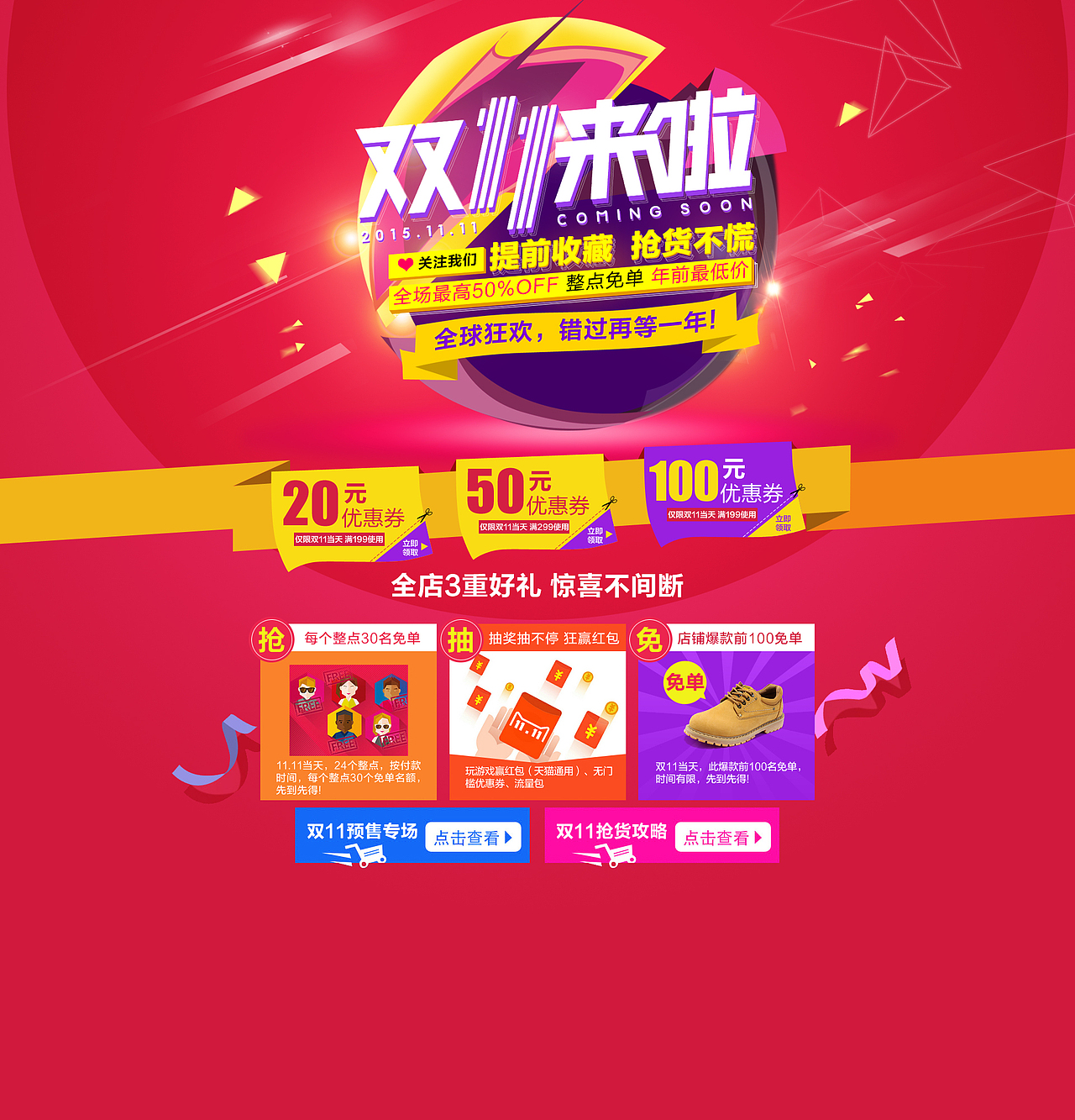 品牌特卖分期乐页面添加表情#即时,由你定义# 这就是即时平面-海报86