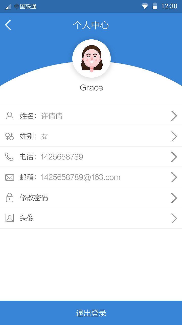 海淀区能管平台手机端（图ZMTE0NzcwMjc2） - APP界面 - 站酷设计师尖尖爱幻想原创素材 - 站酷ZCOOL