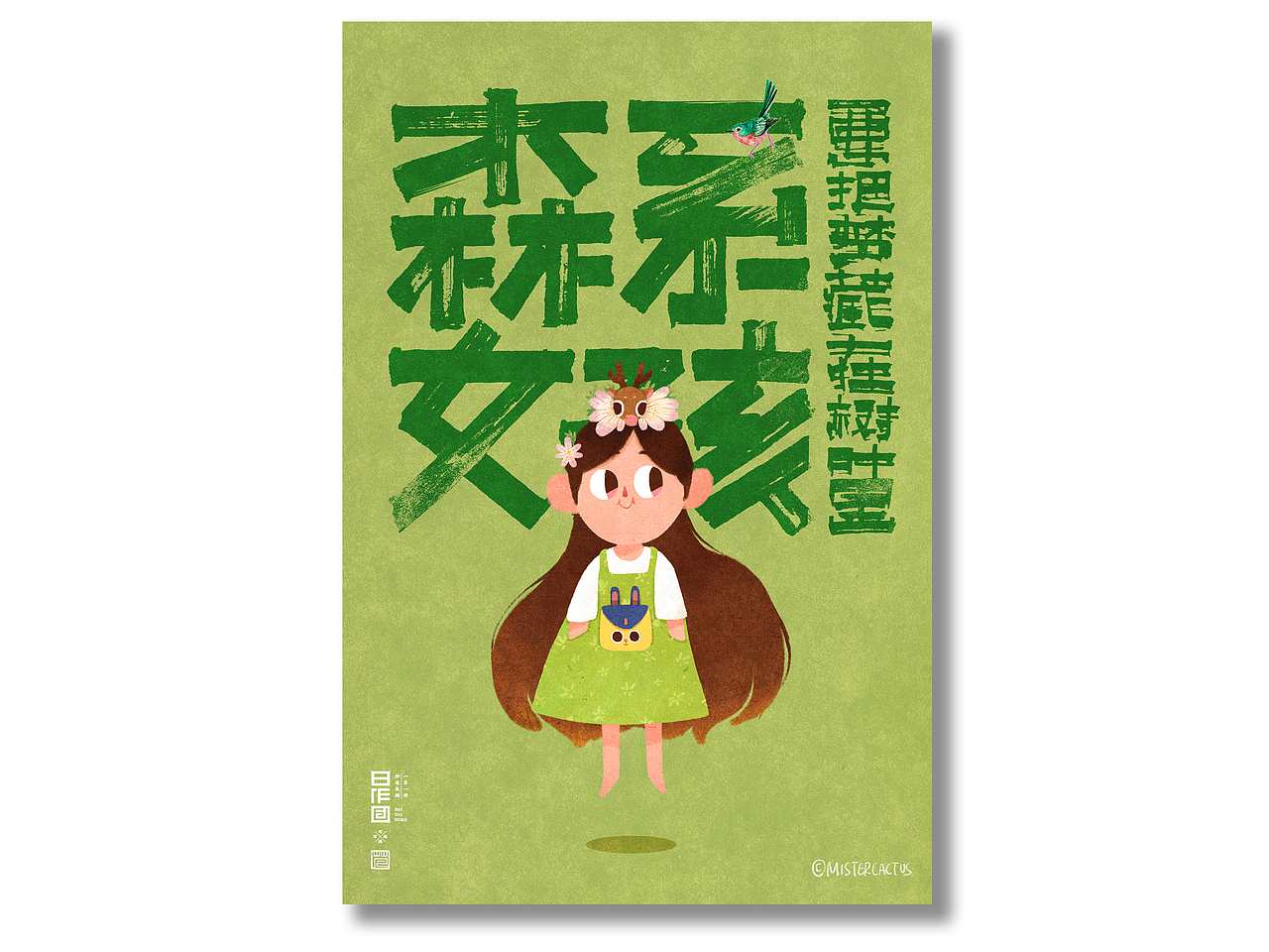 【字体小结】笔刷字体篇