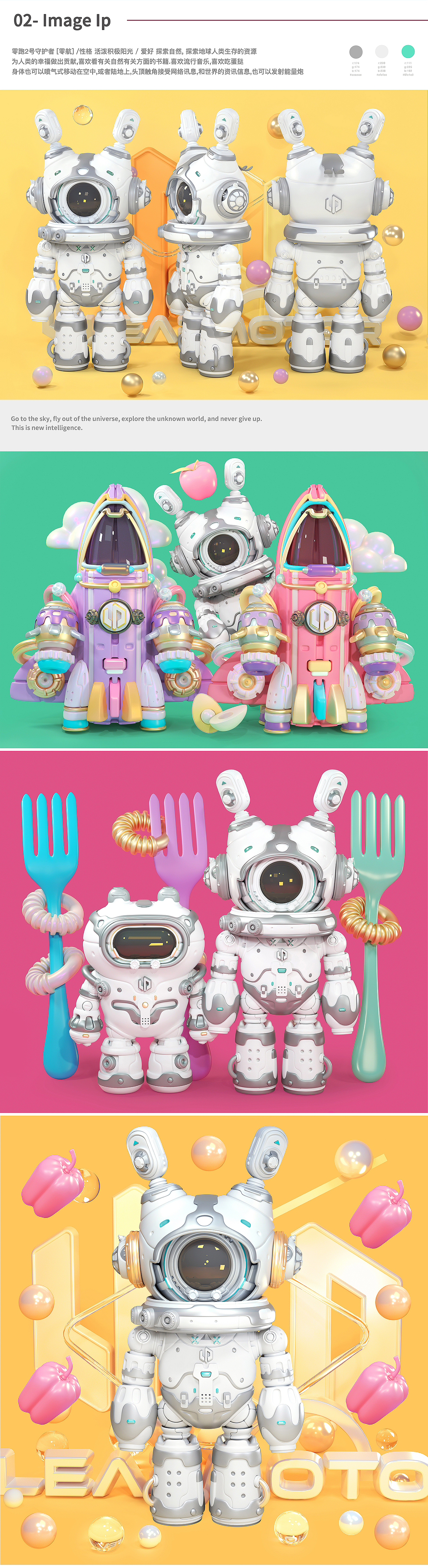 “Leap AI进化”全球征集:零跑IP形象设计