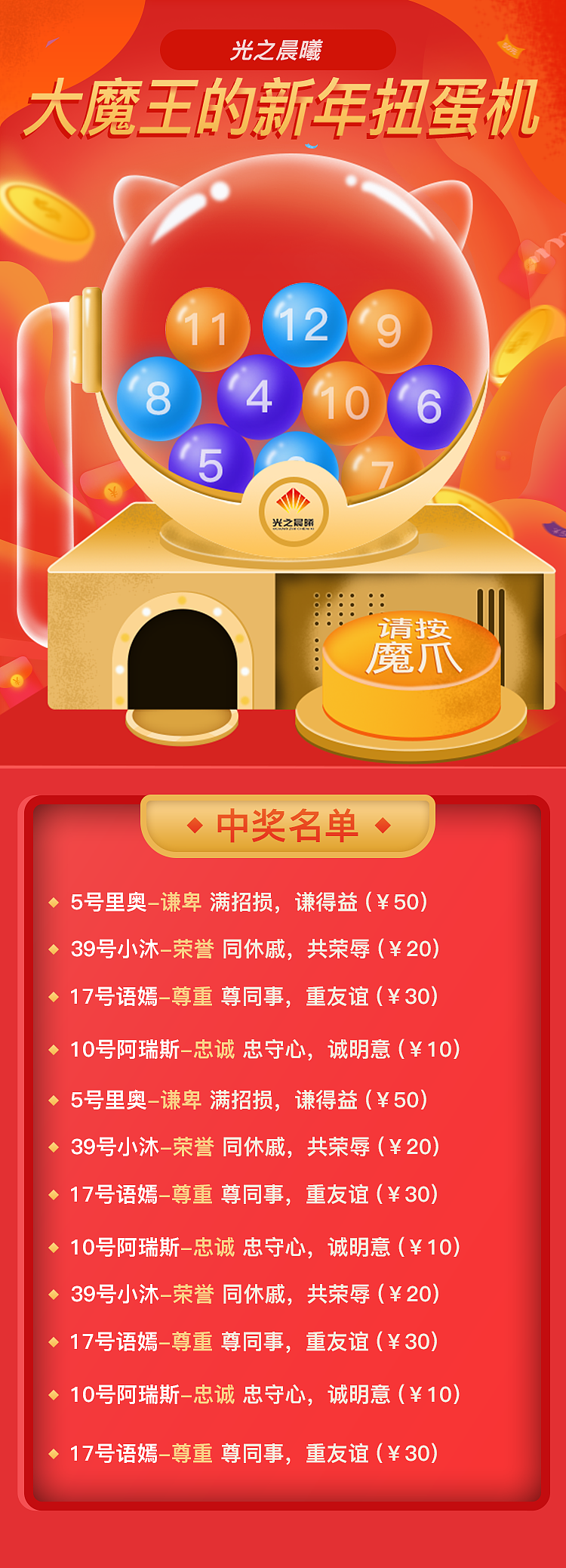 红包抽奖（图ZMTkzNjYyNzI0） - 其他UI - 站酷设计师卖瓜皮的小逗比原创素材 - 站酷ZCOOL