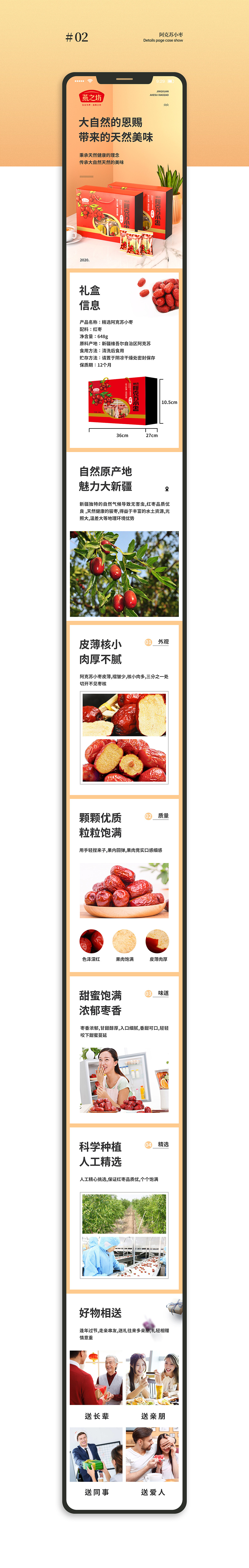 详情页设计×2（图ZMTk1Mzc4MTAw） - 电商 - 站酷设计师骨頭Bone原创素材 - 站酷ZCOOL