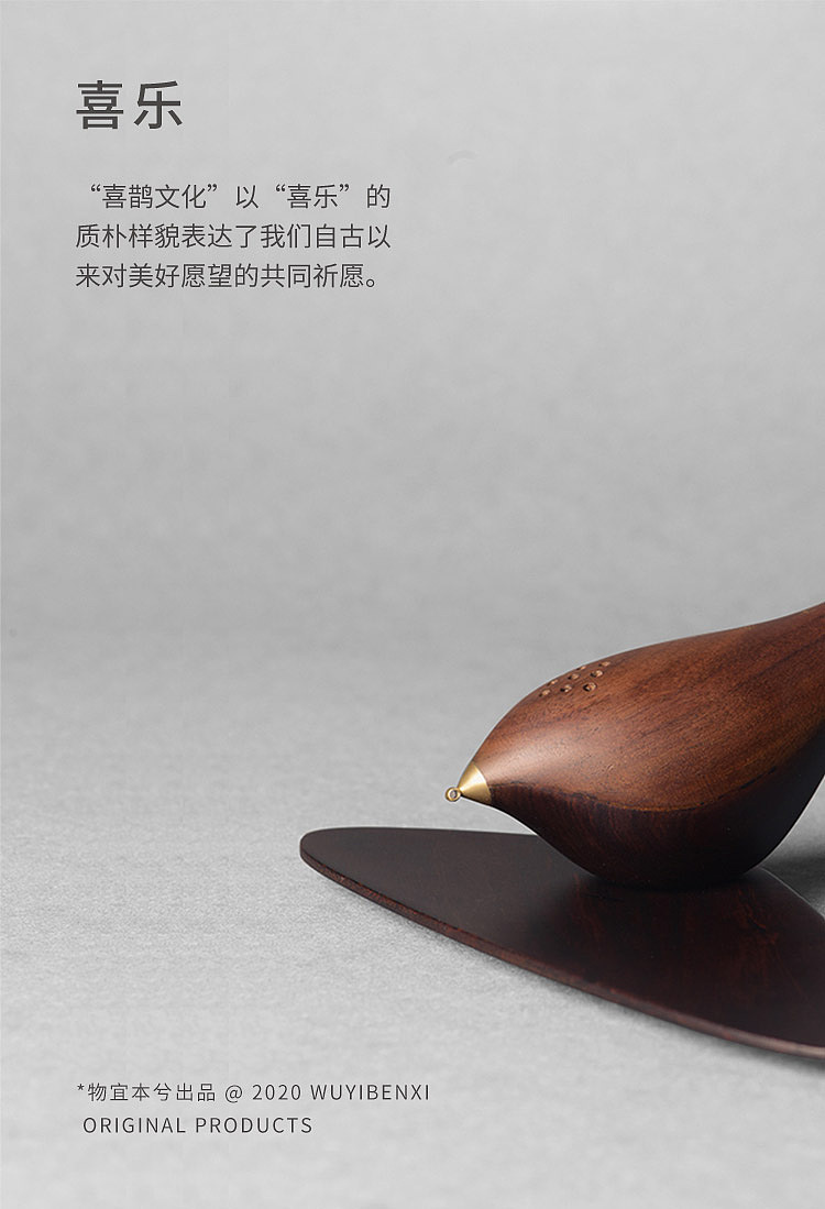 物宜本兮|喜乐音乐香器（图ZMjE3NzE2MzEy） - 生活用品 - 站酷设计师物宜本兮原创素材 - 站酷ZCOOL