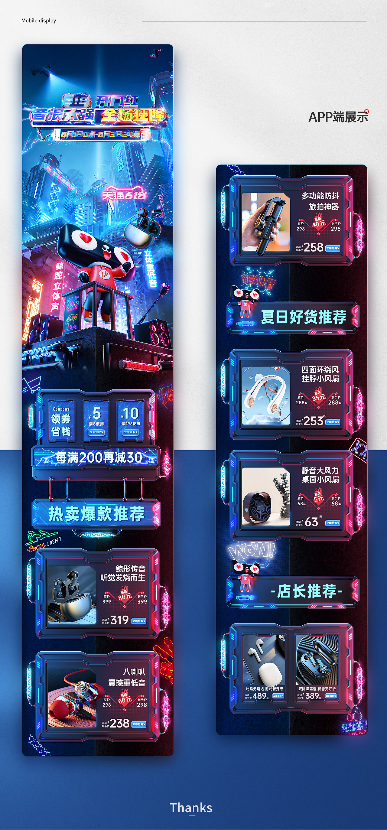 【活动页面】618电商首页分享（图ZMjY3NDU1Njg0） - 电商 - 站酷设计师丨五彩斑斓的黑丨原创素材 - 站酷ZCOOL