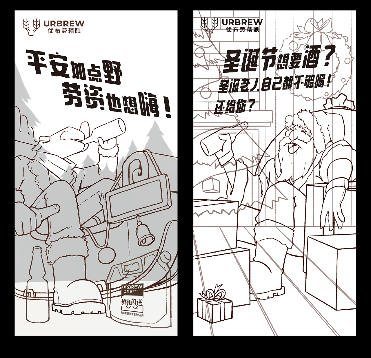 平安夜/圣诞节 品牌节日海报（图ZMjgyMzUwOTMy） - 商业插画 - 站酷设计师芝士球za原创素材 - 站酷ZCOOL