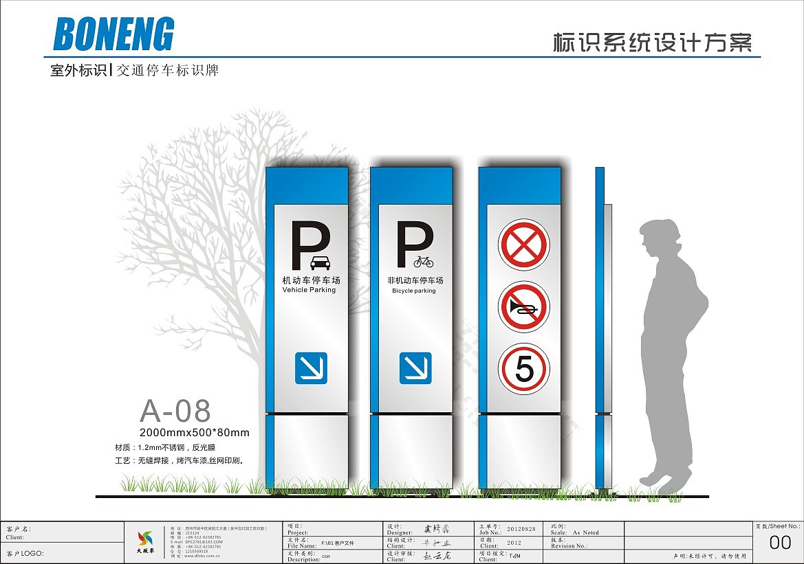 工厂企导视设计-苏州大风车标识