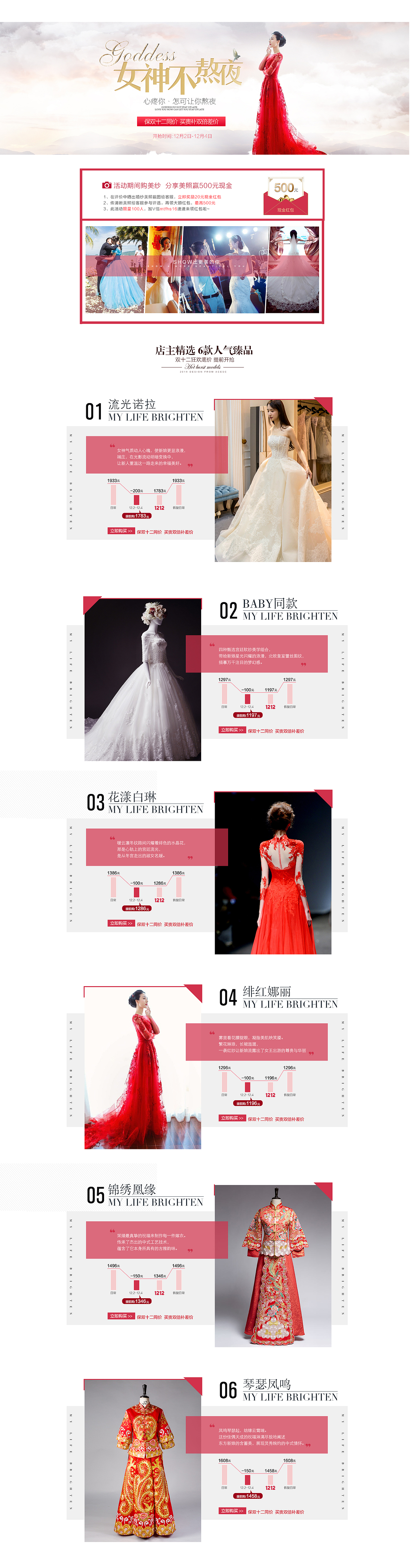 女装婚纱类双十二活动页面-女神不熬夜 banner首页（图ZNjUzMjA5MDA=） - 电商 - 站酷设计师一头大黄原创素材 - 站酷ZCOOL
