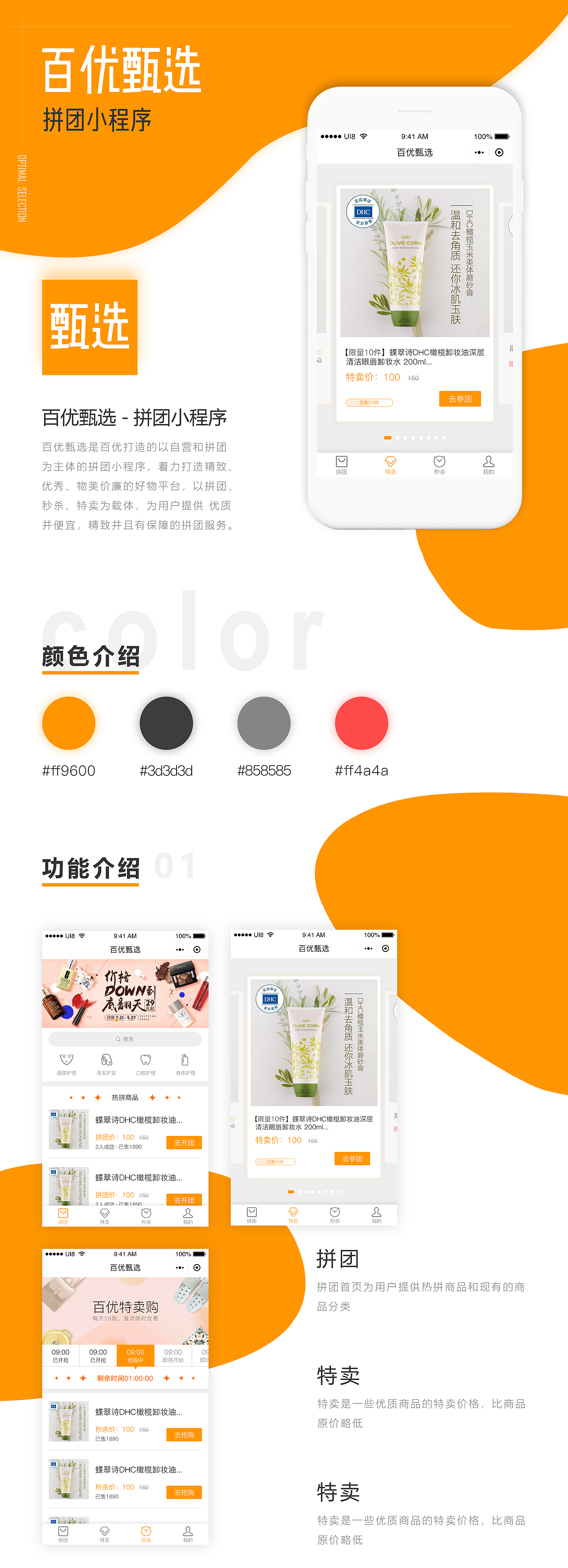 2019-2020作品集（图ZMTQ1OTM2NjAw） - 软件界面 - 站酷设计师玄色V原创素材 - 站酷ZCOOL