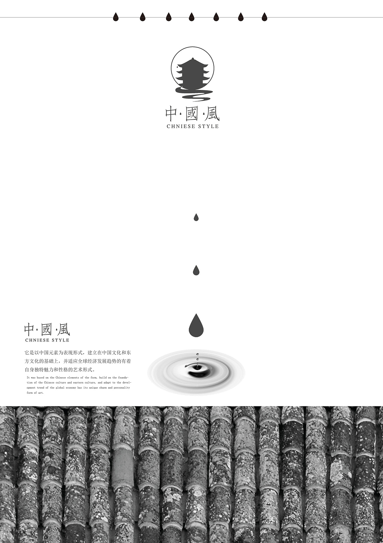 中国风系列设计第一弹（图ZMTIwNzc1NTI=） - 品牌 - 站酷设计师腔调原创素材 - 站酷ZCOOL
