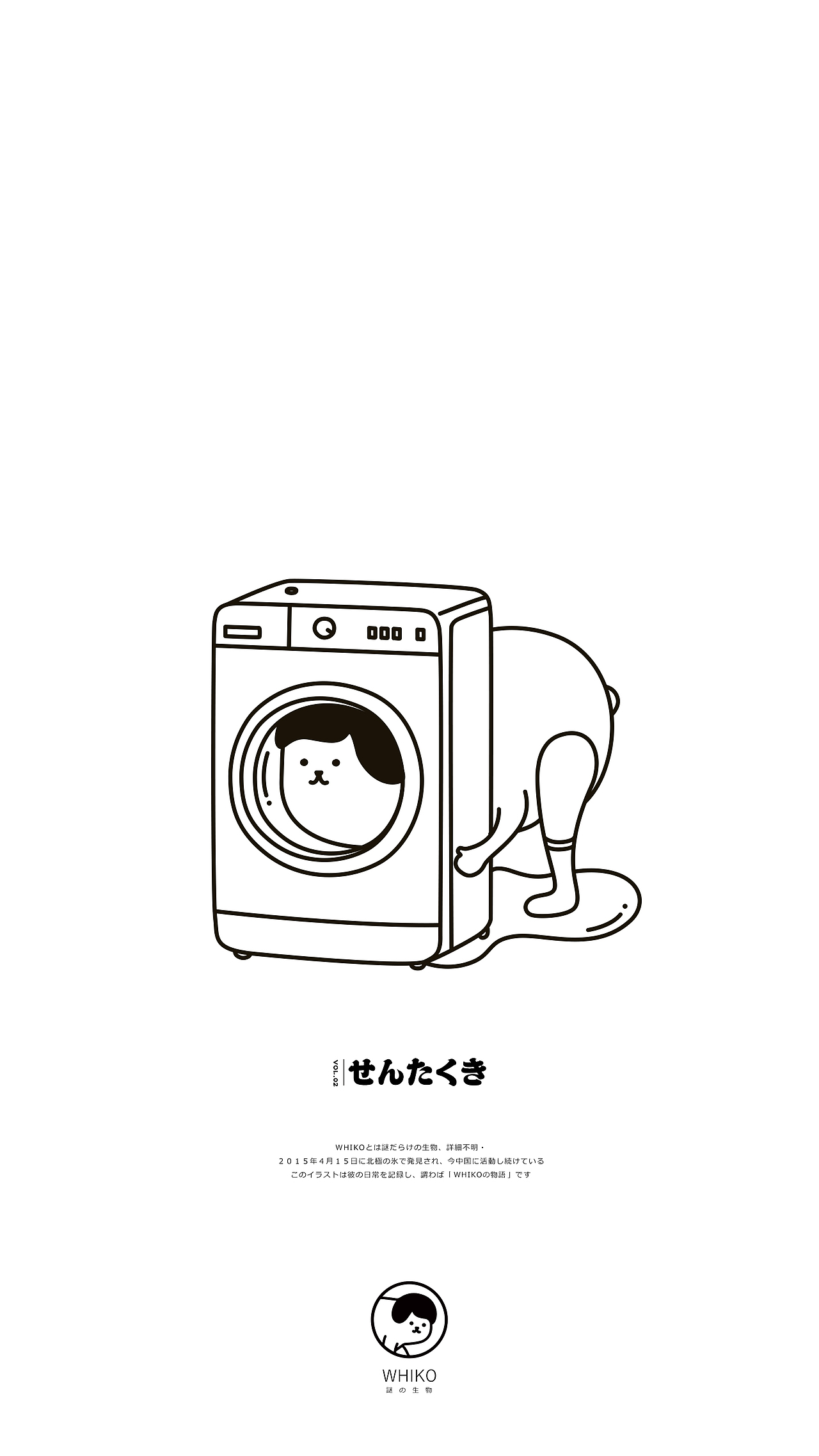 WHIKOの百物语（图ZOTY4MzUwODA=） - 新锐潮流插画 - 站酷设计师WHIKO谜之生物原创素材 - 站酷ZCOOL