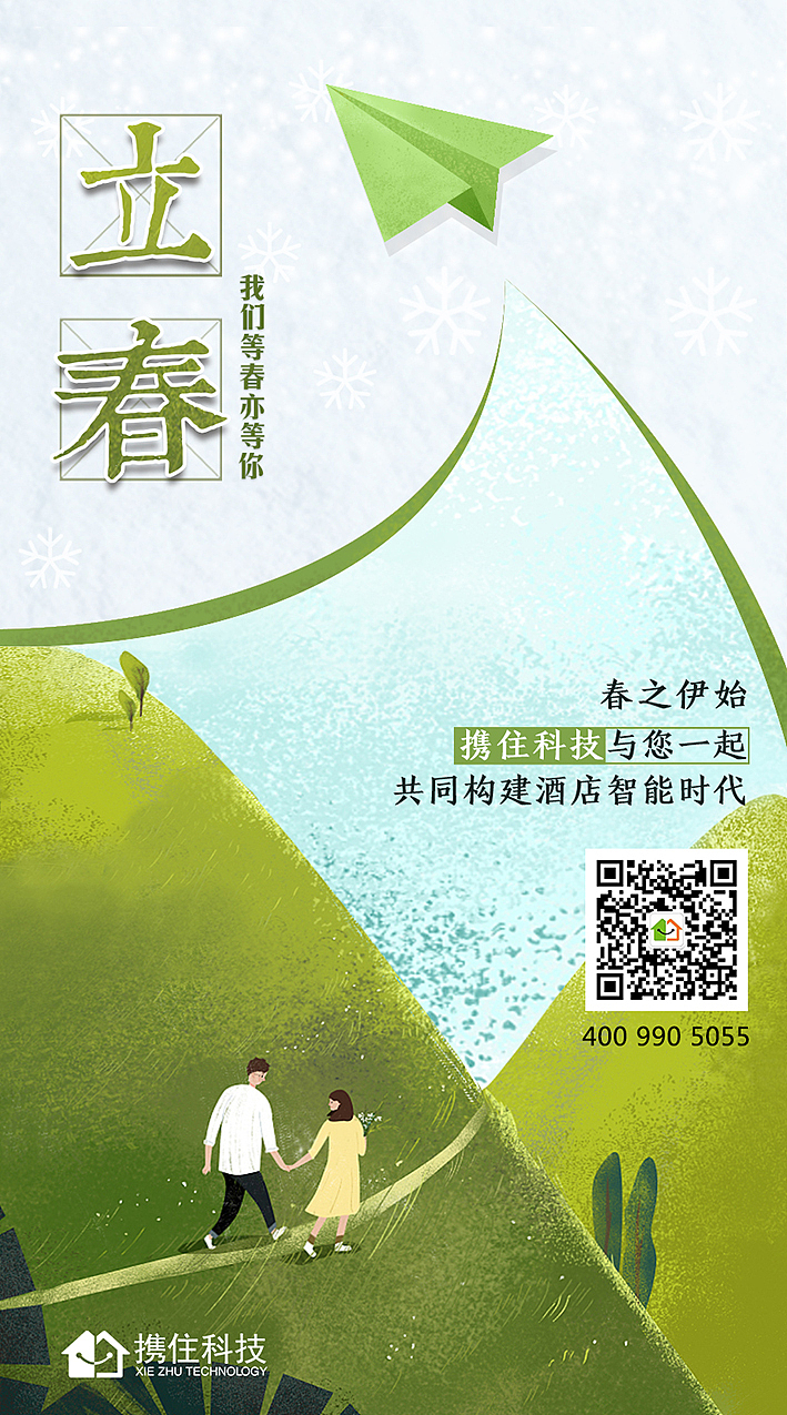 节气微信图（图ZMTA1NDYwNDMy） - 海报 - 站酷设计师李里哩ye原创素材 - 站酷ZCOOL