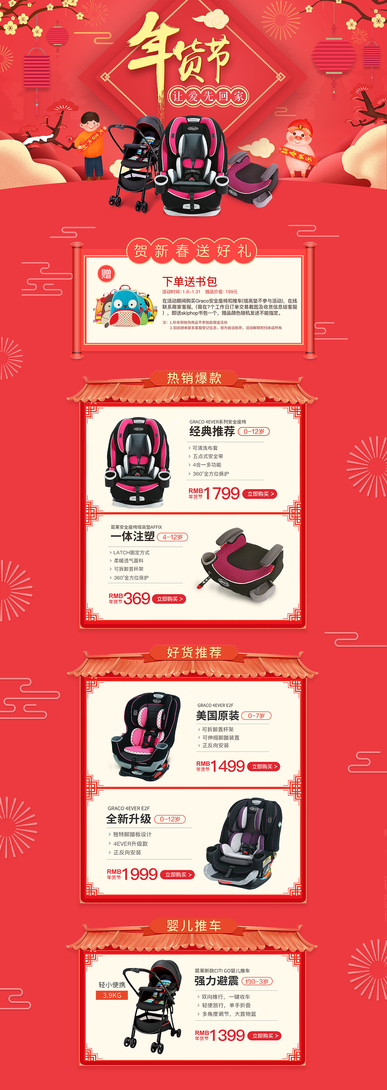 双旦专题页葛莱（图ZMTQzNDY2MTUy） - 运营设计 - 站酷设计师宸宇飞燕原创素材 - 站酷ZCOOL