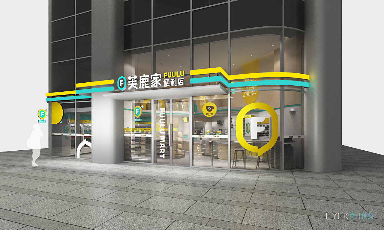 芙鹿家便利店品牌全案设计策略