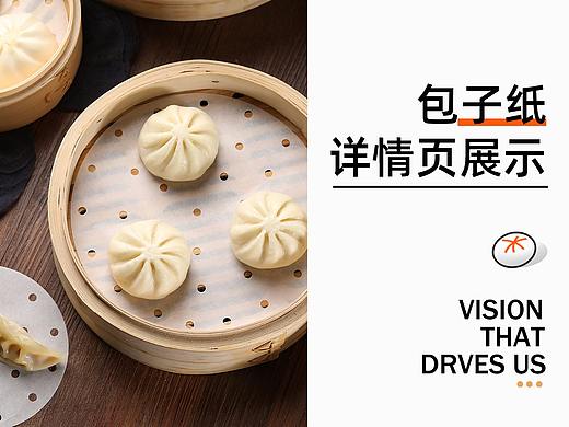 包子紙?jiān)斍轫?yè)（個(gè)人主頁(yè)-ZNDI1MzA5Njg=） - 電商 - 站酷設(shè)計(jì)師幾了個(gè)何原創(chuàng)素材 - 站酷ZCOOL