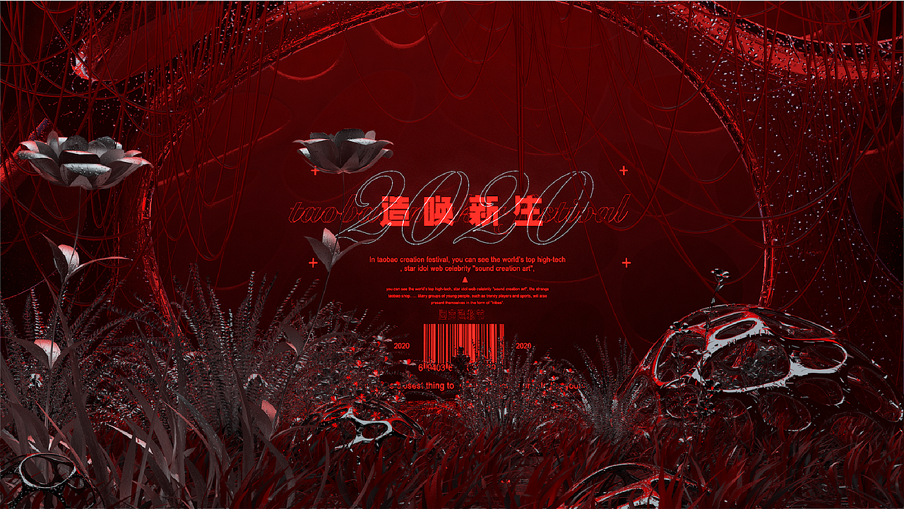 2020淘宝造物节 视觉规划概念篇（图ZMjMwNTAzMjM2） - 品牌 - 站酷设计师DOUCHENG视觉原创素材 - 站酷ZCOOL