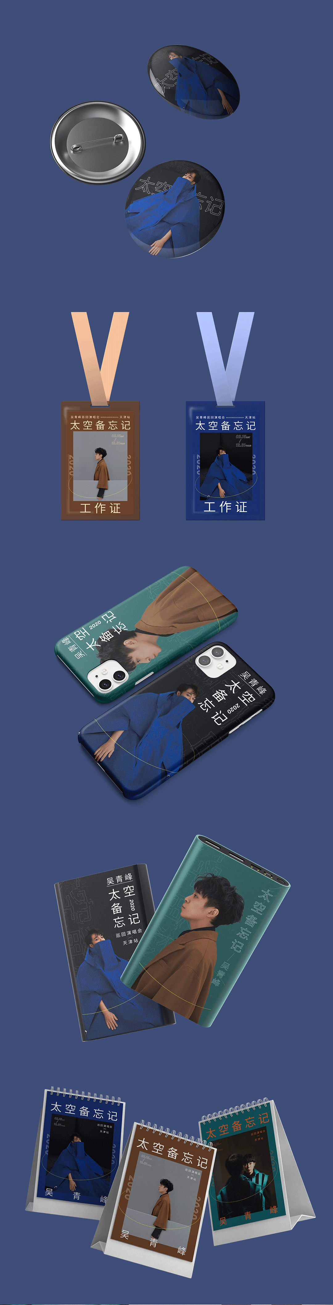 演唱会海报-延展练习01（图ZMjU5MTk3MjY0） - 海报 - 站酷设计师陈可以zz原创素材 - 站酷ZCOOL