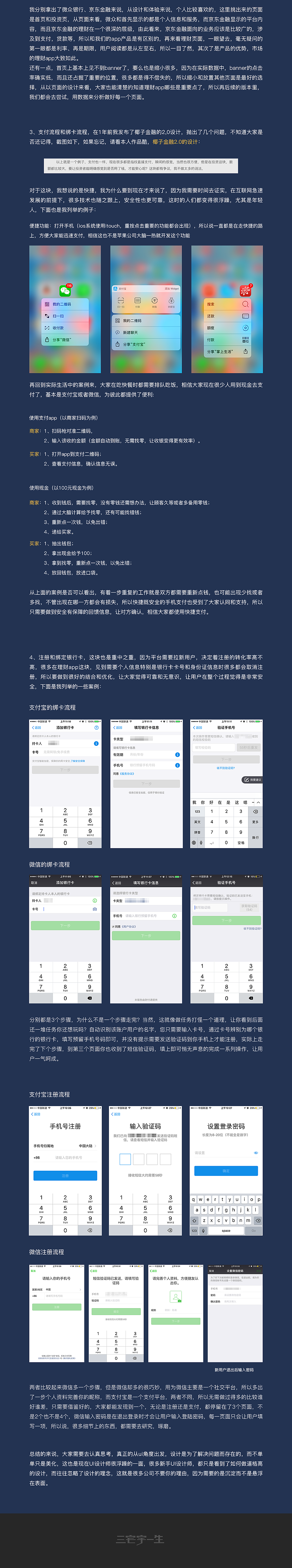 椰子理财3.0完整页面和设计思路（图ZNzgyMzQ1MDQ=） - APP界面 - 站酷设计师三宅宇一生原创素材 - 站酷ZCOOL