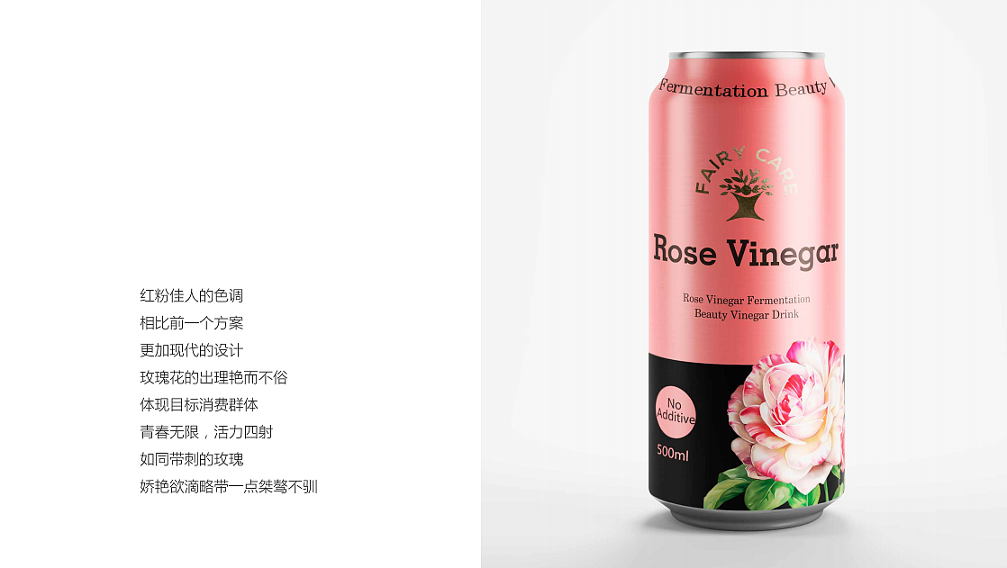 Rossy's Secret-玫瑰饮品包装-万城文化(图ZODkxNDc2NzI=) - 包装 - 站酷设计师万城文化品牌设计原创素材 - 站酷ZCOOL