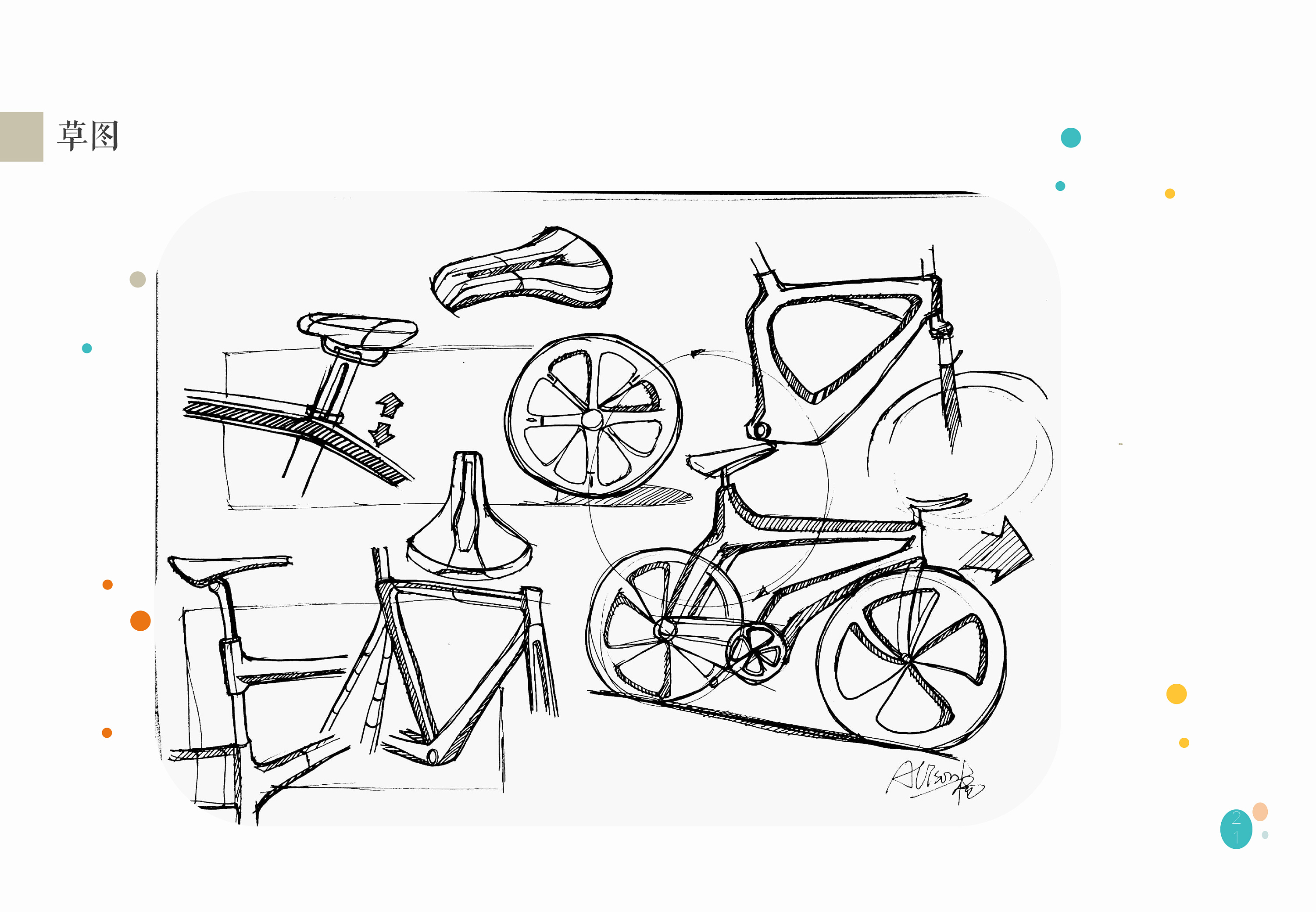 自行车手绘工业设计图片