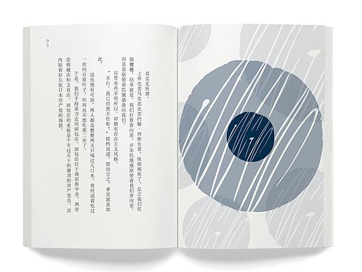 《袭击面包店》-书籍装帧