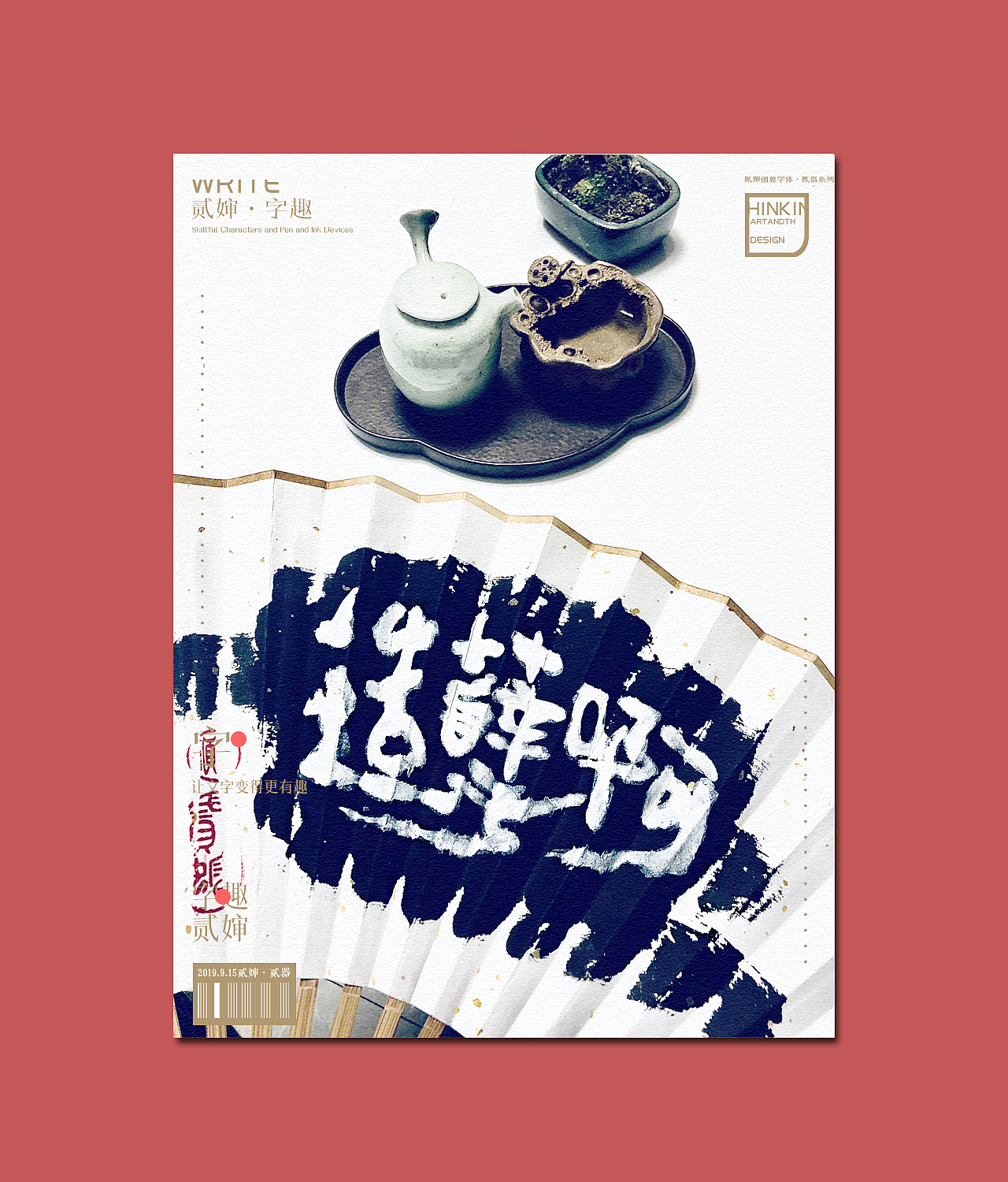 画几个字 拍张照 做成一张海报谁给你（图ZMTgzMzM3MTEy） - 字体/字形 - 站酷设计师贰婶呀原创素材 - 站酷ZCOOL