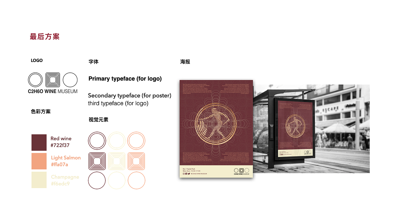 C2H6O红酒博物馆品牌设计（图ZMjY5NTI4ODI4） - 品牌 - 站酷设计师YYLYLY原创素材 - 站酷ZCOOL