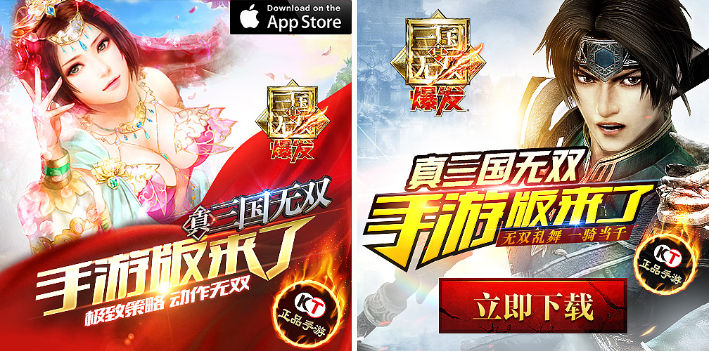 真·三国无双 爆发（图ZNDA4MjIxODA=） - 游戏/娱乐 - 站酷设计师Yvonne0原创素材 - 站酷ZCOOL