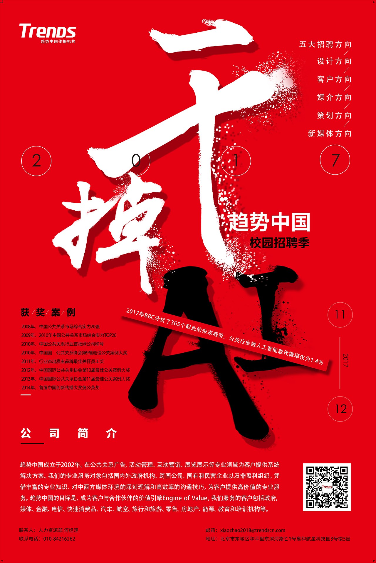 招聘海报（图ZOTg4NTkxNDg=） - 海报 - 站酷设计师winL原创素材 - 站酷ZCOOL