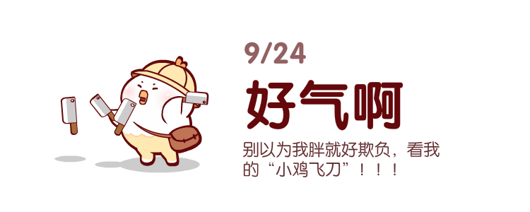 软萌鸡 微信表情（图ZMTMzNjg5MjI0） - 网络表情 - 站酷设计师夜猫卡通设计原创素材 - 站酷ZCOOL