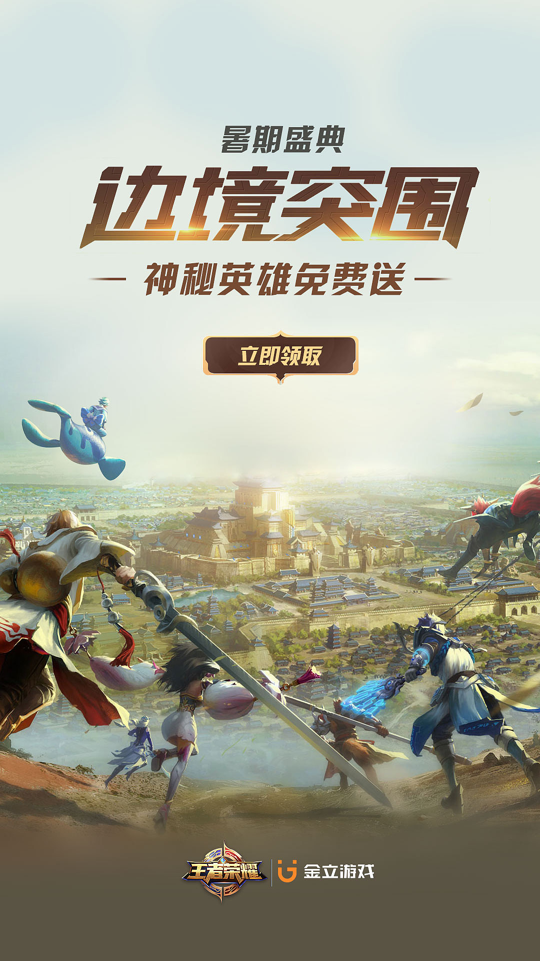 东拼西凑的启动页