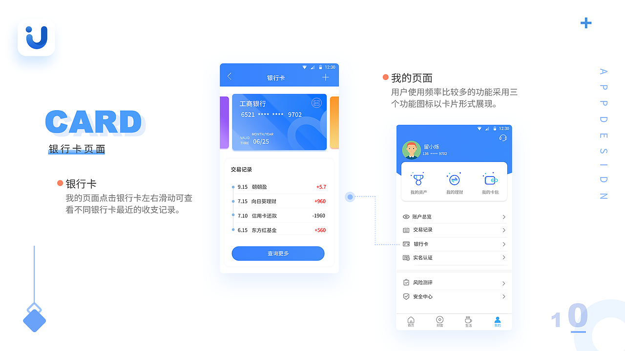 2019作品集（图ZMTc1NTIxODky） - APP界面 - 站酷设计师Z60147848原创素材 - 站酷ZCOOL