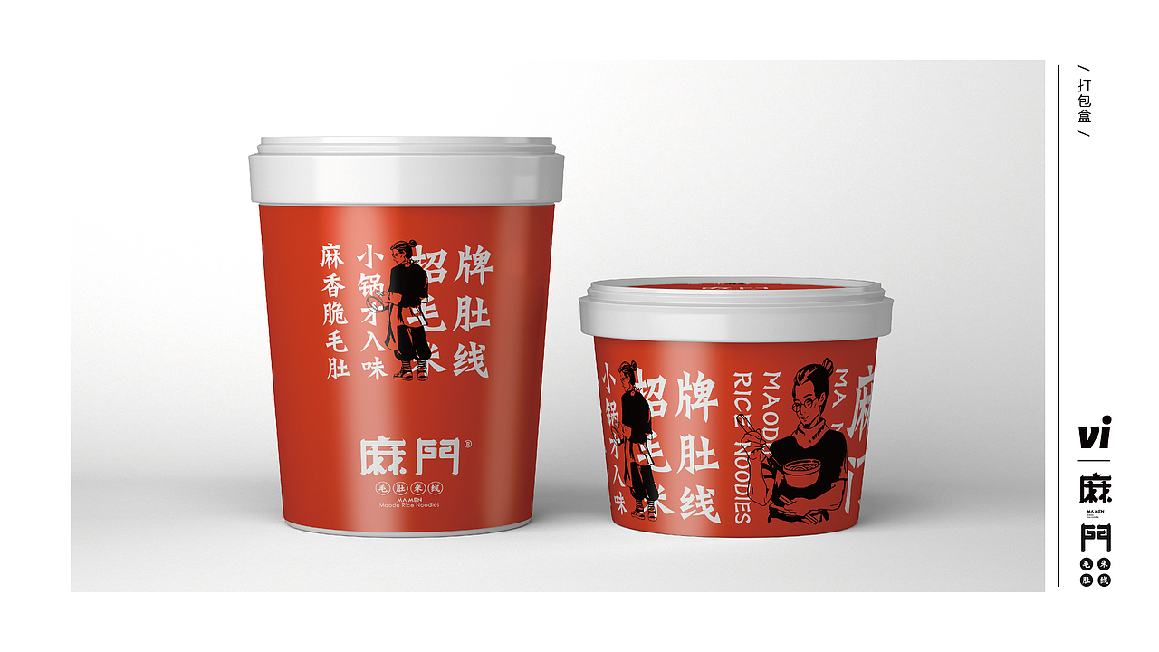麻门·毛肚米线（图ZMjMxMTIwNjA0） - 品牌 - 站酷设计师刺猬品牌原创素材 - 站酷ZCOOL