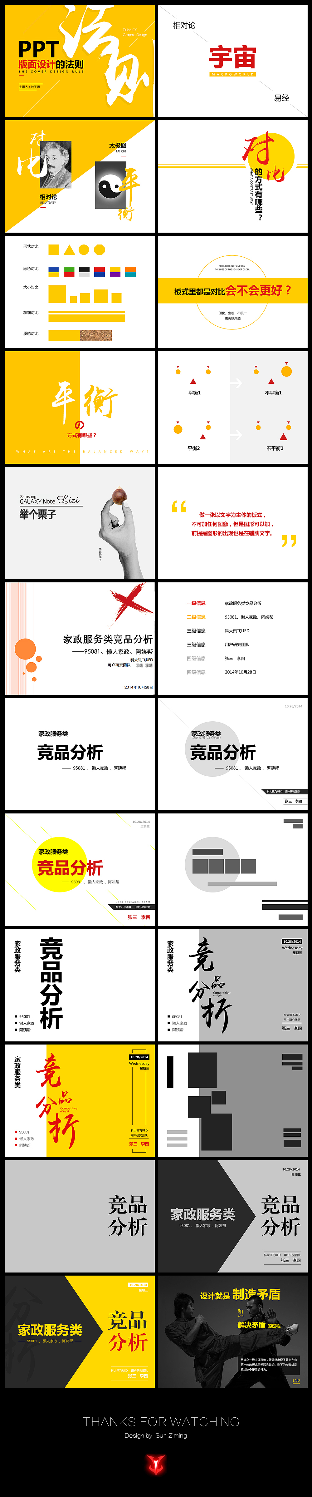 2014第四季度WEB UI合集（图ZMjM5NTkyMjA=） - APP界面 - 站酷设计师猎人印记原创素材 - 站酷ZCOOL