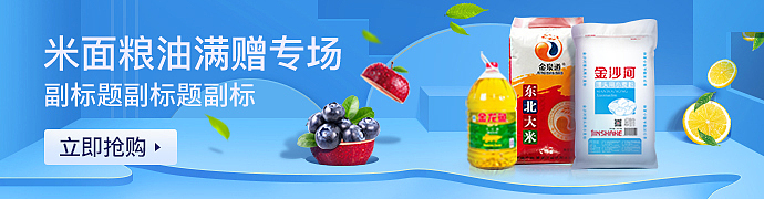 美团外卖banner(合集)