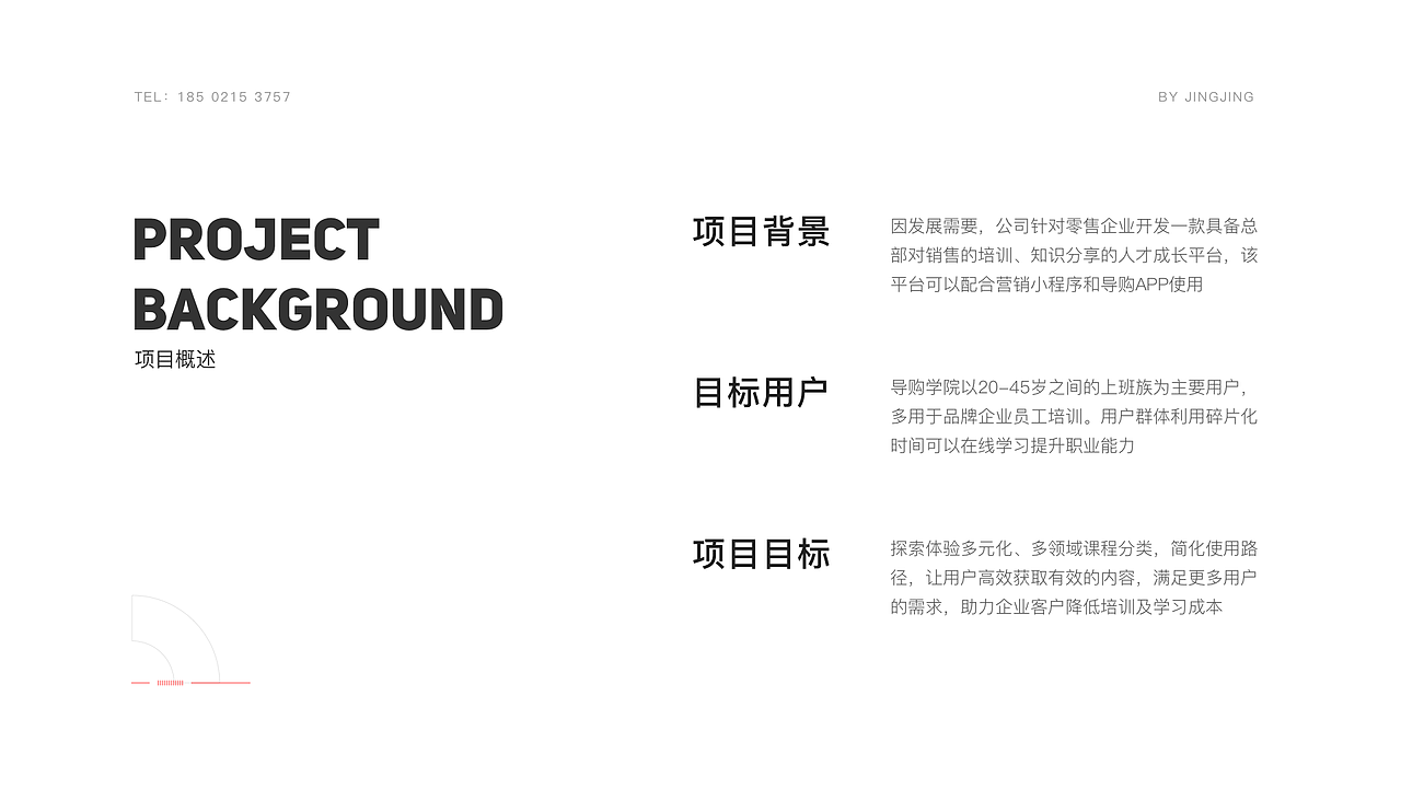 2020UI设计作品集