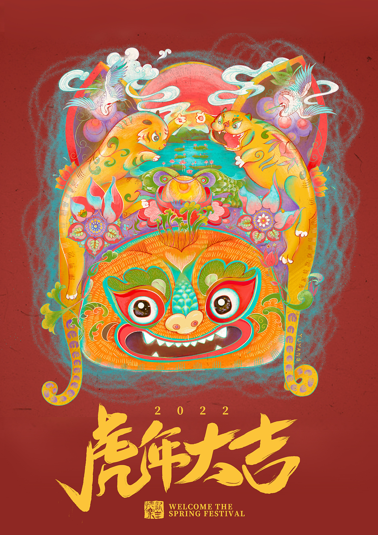 虎年贺卡（图ZMjk1MTIyOTI0） - 创作习作 - 站酷设计师丹原原创素材 - 站酷ZCOOL
