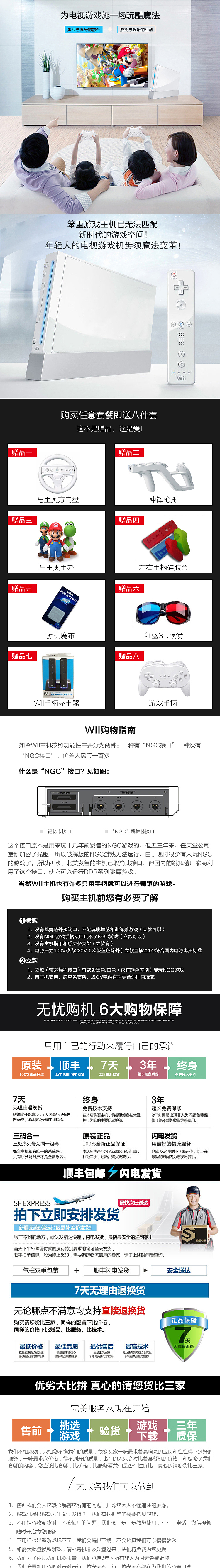 WII（图ZMzYzNDc1MzY=） - 电商 - 站酷设计师Hearts4855原创素材 - 站酷ZCOOL