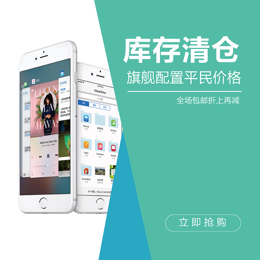 手机电商主图模板素材 - 图帮主（图ZODU3NjY2MzY=） - 宣传物料 - 站酷设计师竹声设计原创素材 - 站酷ZCOOL