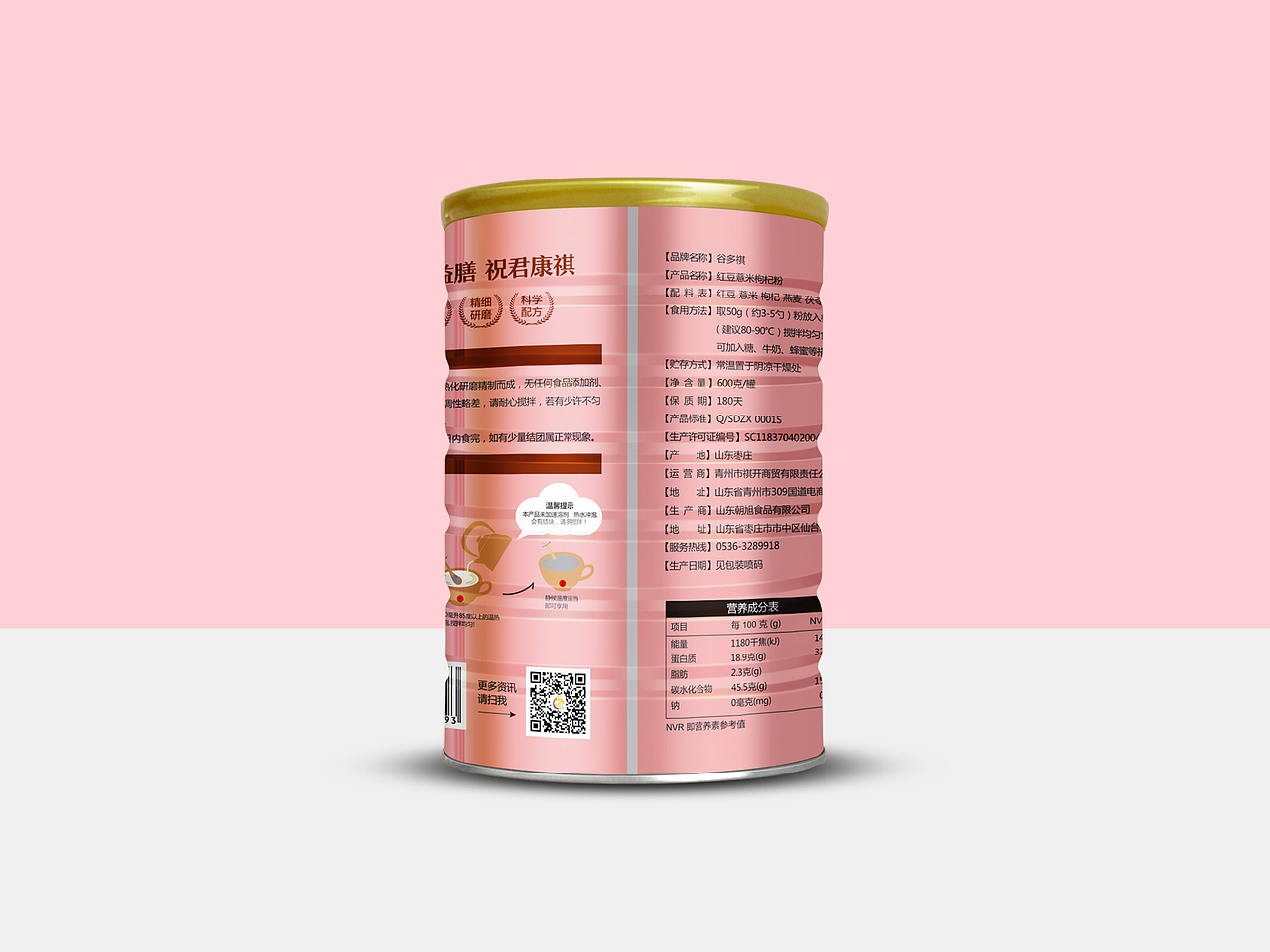 代餐粉包装设计（图ZMTA4MjMzMzE2） - 包装 - 站酷设计师王品设计原创素材 - 站酷ZCOOL