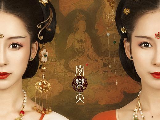 《灵仙圖志·间乐天》