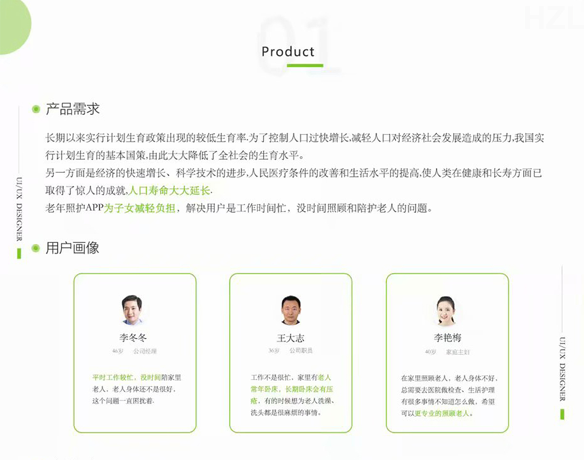 老年照护（图ZMTMyMTg0OTg4） - APP界面 - 站酷设计师小河同学原创素材 - 站酷ZCOOL