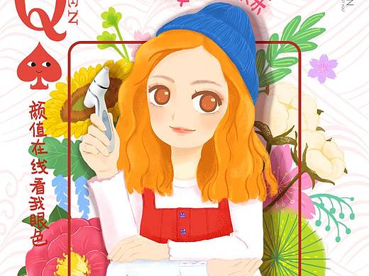 3·8/妇女节/女生节/女神节海报 扑克牌风格 美博会海