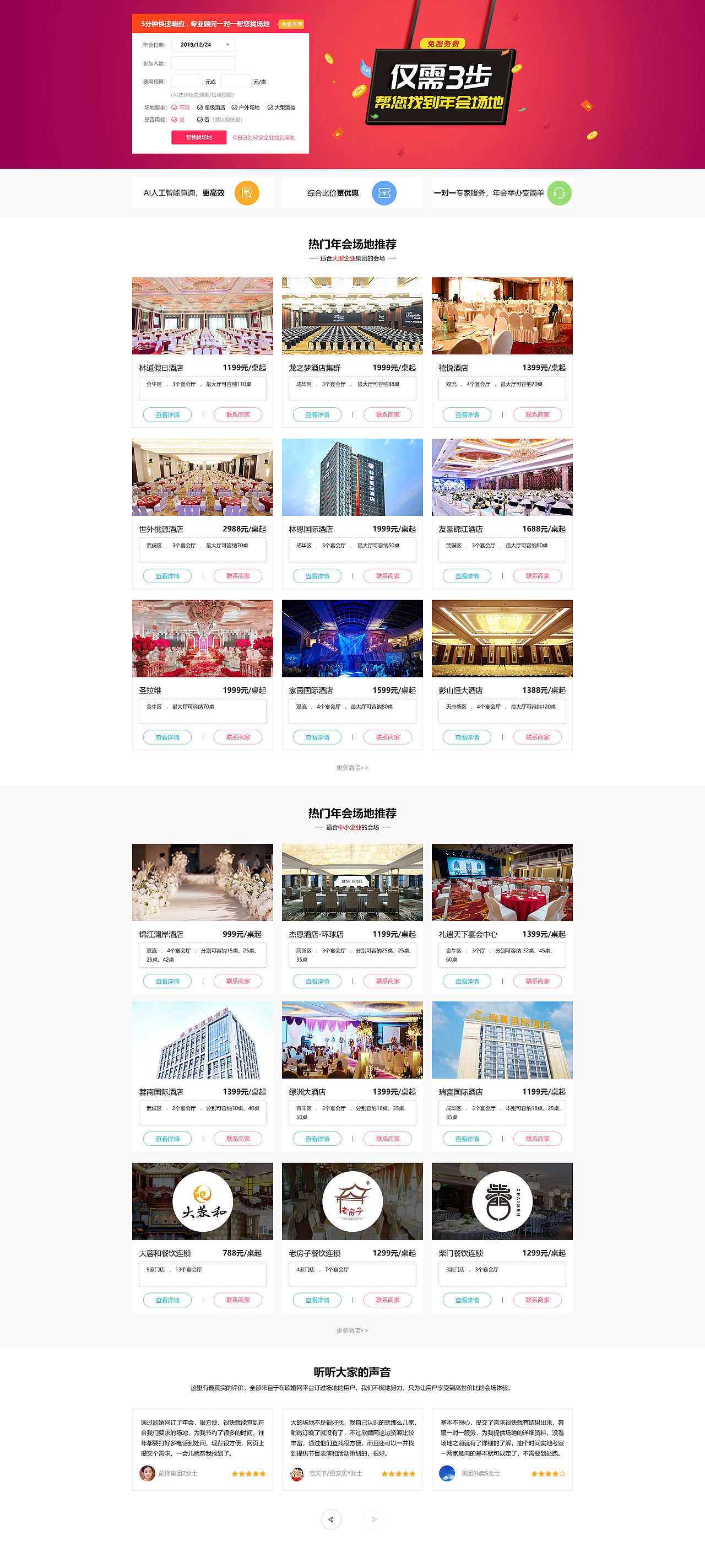 pc网页（图ZMTkzODU4NTQ0） - 门户网站 - 站酷设计师算了还是用初稿吧原创素材 - 站酷ZCOOL