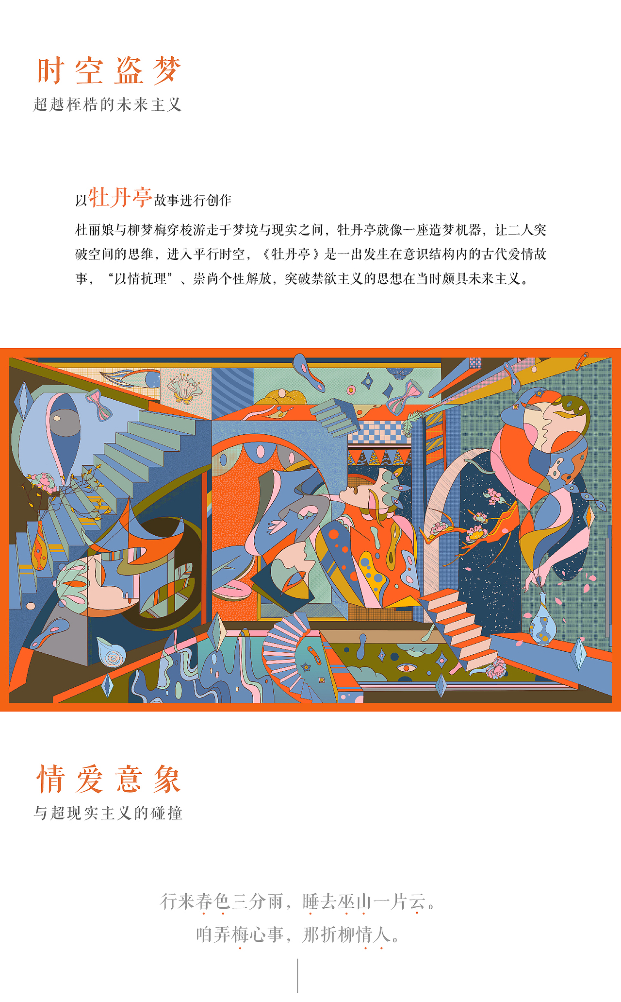 梦境系列之《时空盗梦》（图ZMjQ1OTMxNTg0） - 商业插画 - 站酷设计师广燊行FireWood原创素材 - 站酷ZCOOL