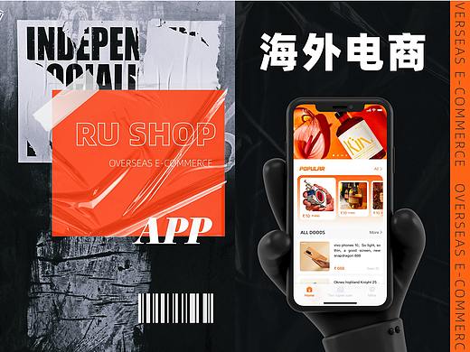 海外电商APP